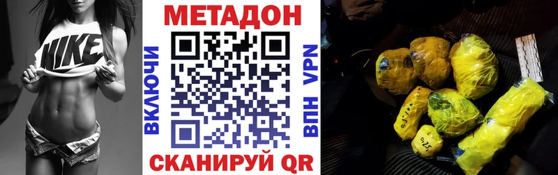 Метадон кристалл как найти закладки Аксай